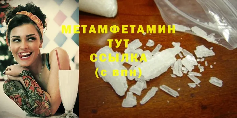 Метамфетамин витя  Долинск 